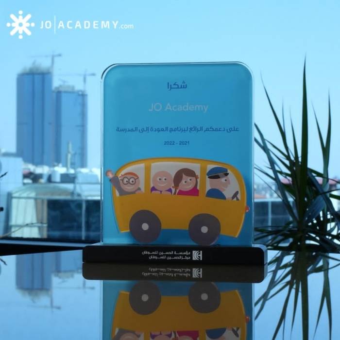 جو أكاديمي تنال تكريم مؤسسة ومركز الحسين للسرطان على دعمها لبرنامج العودة إلى المدرسة