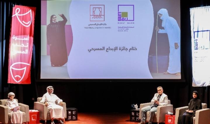 «ربع قرن» تُعلن عن الفائزين بجائزة الإبداع المسرحي وتُطلق مسابقةالكتابة المسرحية