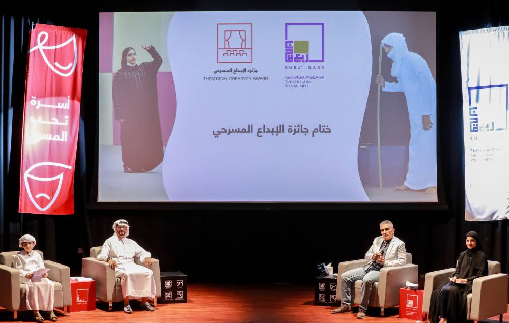  «ربع قرن» تُعلن عن الفائزين بجائزة الإبداع المسرحي وتُطلق مسابقةالكتابة المسرحية