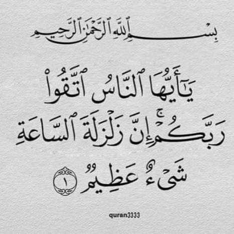 الأمانه درس في جمعية الإصلاح والتوجيه الاجتماعي الخيريه