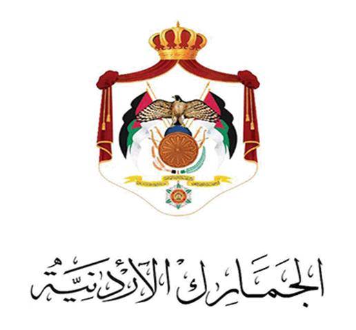 الجمارك الأردنية تحبط محاولة تهريب (15) كغم من حبوب المخدرات الكبتاجون