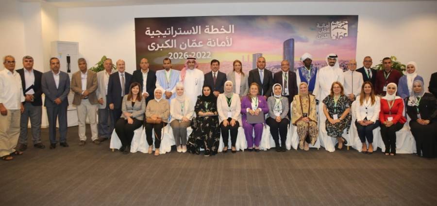 أمانة عمان: اختتام الملتقى الإقليمي حول الثقافة والمستقبل الحضري  أو