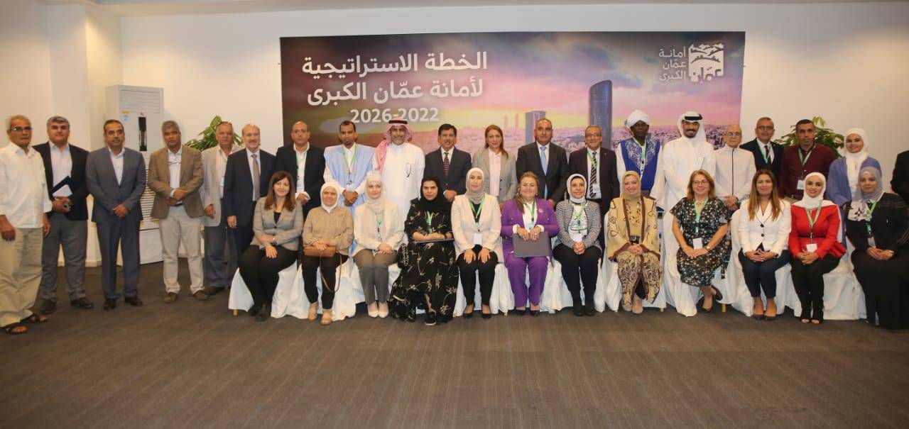 أمانة عمان: اختتام الملتقى الإقليمي حول الثقافة والمستقبل الحضري  أو
