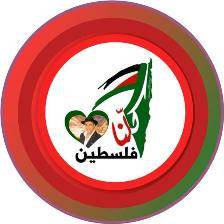 المجلس الأعلى للإعلام  الفلسطيني بالقدس يمنح  الفنان الدكتور عدنان زيدان وسام كلنا فلسطين 