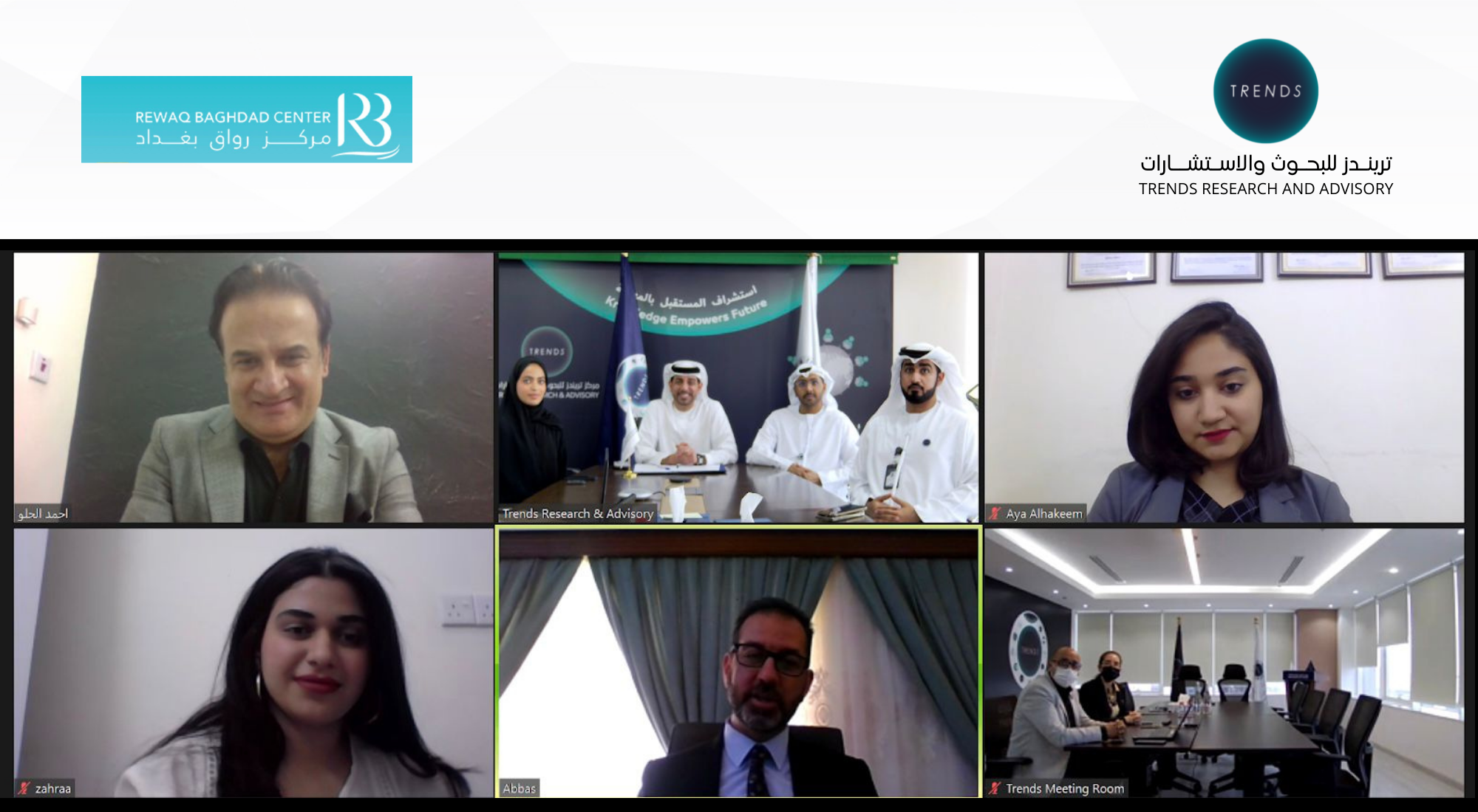 تريندز ورواق بغداد يوقعان مذكرة تفاهم وتعاون بحثي