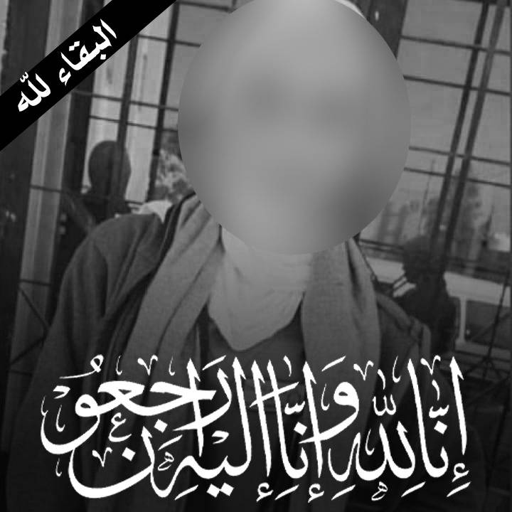 بيان صادر عن آل ارشيد