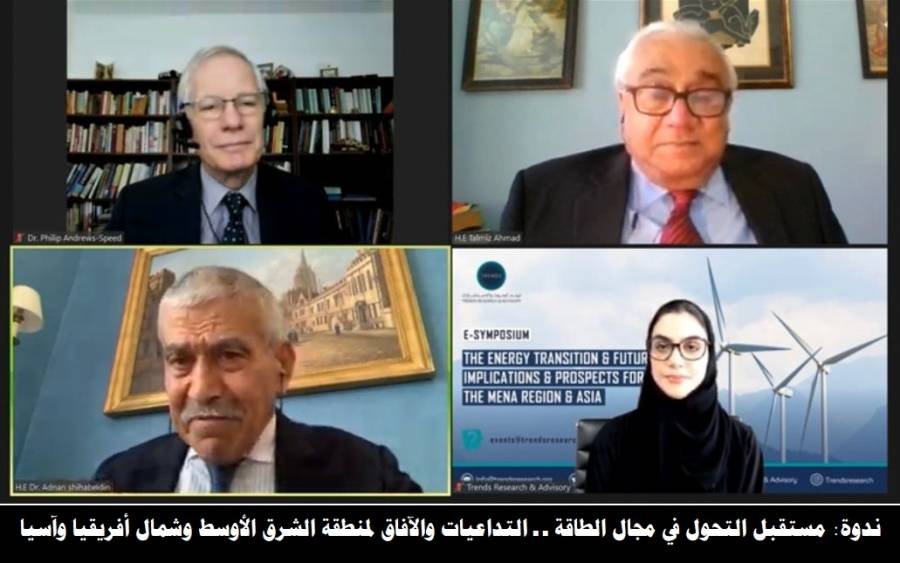 ندوة لـ تريندز تستشرف مستقبل التحول في مجال الطاقة بمنطقة الشرق الأوسط وشمال أفريقيا وآسيا