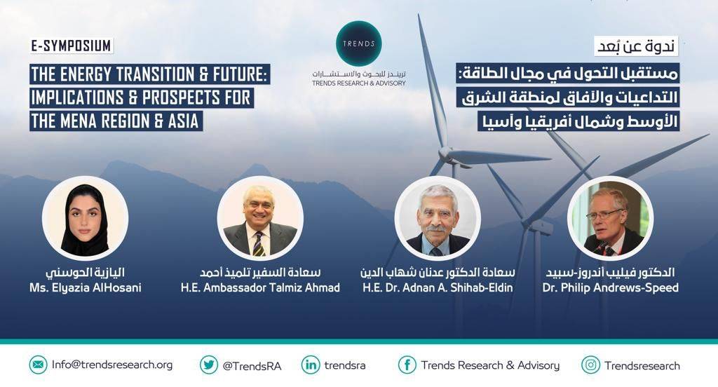 ندوة لـ تريندز تستشرف مستقبل التحول في مجال الطاقة بمنطقة الشرق الأوسط وشمال أفريقيا وآسيا