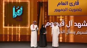 رئيس أرامكو وكبير إدارييها التنفيذيين يتوّج الفائزين بمسابقة أقرأ في نسختها السابعة