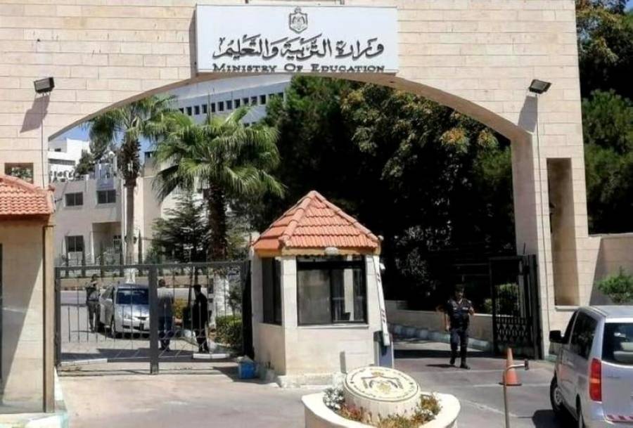 تعديلات على مناهج دراسية من الصف الأول للتوجيهي