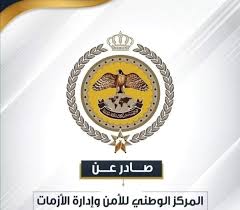 بيان رسمي حول حادثة تسرب غاز الكلورين في العقبة