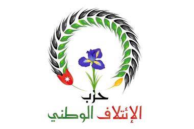 تصريح صحفي صادر عن حزب الائتلاف الوطني
