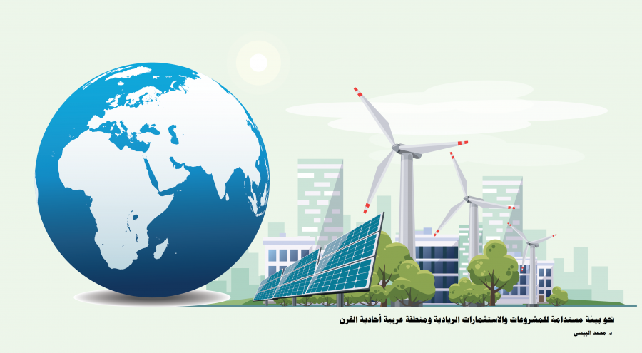 دراسة حديثة لـ تريندز تؤكد حاجة المنطقة العربية لتهيئة بيئة محفزة للمشروعات الابتكارية والاستثمارات الريادية