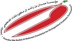 مؤسسة حمدان بن راشد للأداء التعليمي المتميز والمركز العالمي للموهوبين يُعلنان البدء بعمليات التحكيم الخاصة بالجائزتين الدوليتين للمبادرات المدرسية والأبحاث التطبيقية في رعاية الموهوبين