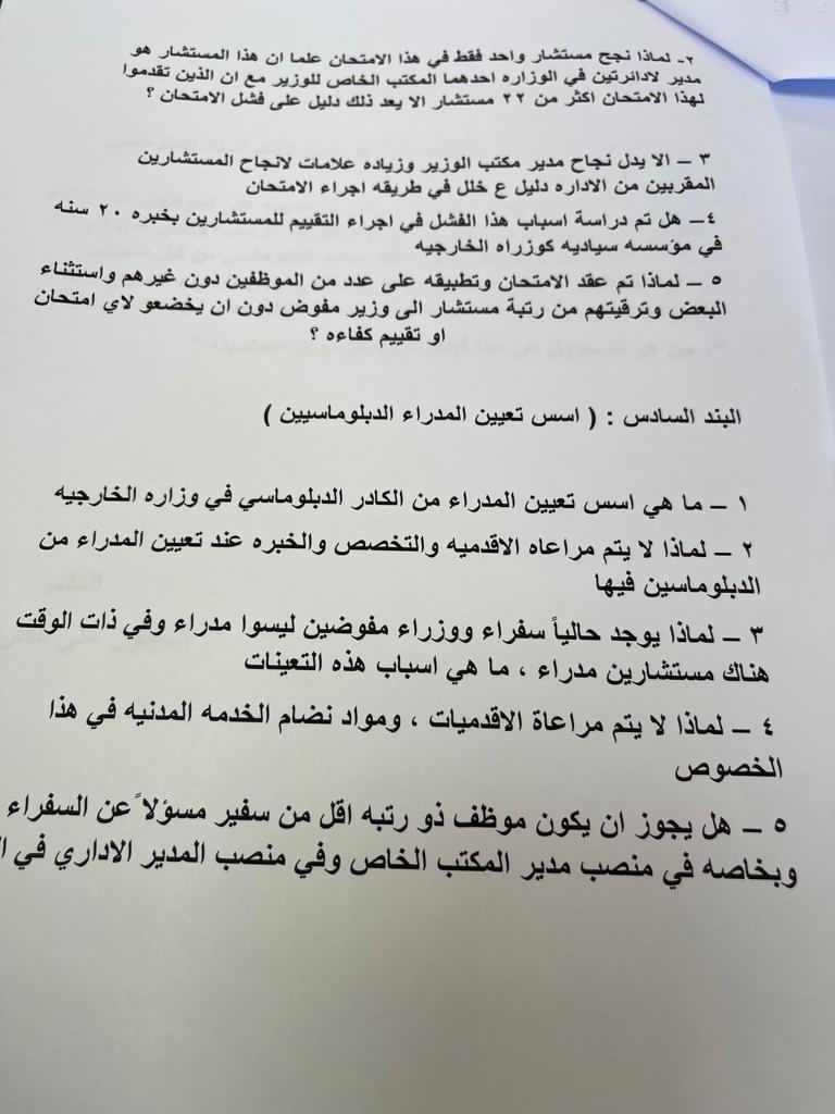 النائب الدكتور علي الطراونة يوجه سؤالا من 7 بنود إلى وزير الخارجية وشؤون المغتربين 