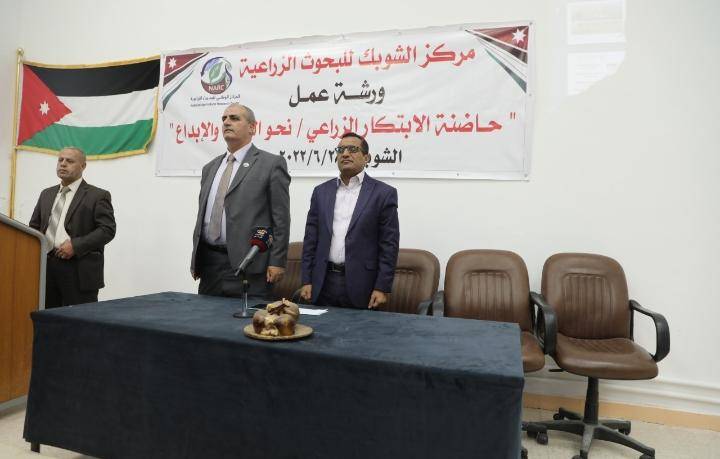 البحوث الزراعية ينفذ ورشة عمل في الشوبك حول حاضنة الابتكار الزراعي   