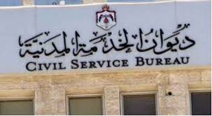 فتح باب استقبال طلبات التوظيف من أوائل الأفواج الجامعية