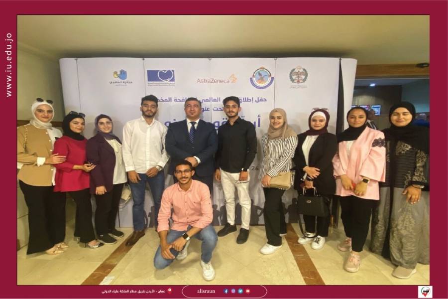 الإسراء تشارك في احتفال مديرية الأمن العام باليوم العالمي لمكافحة المخدرات