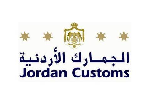 الجمارك الأردنية تشارك اجتماعات منظمة الجمارك العالمية في بروكسل