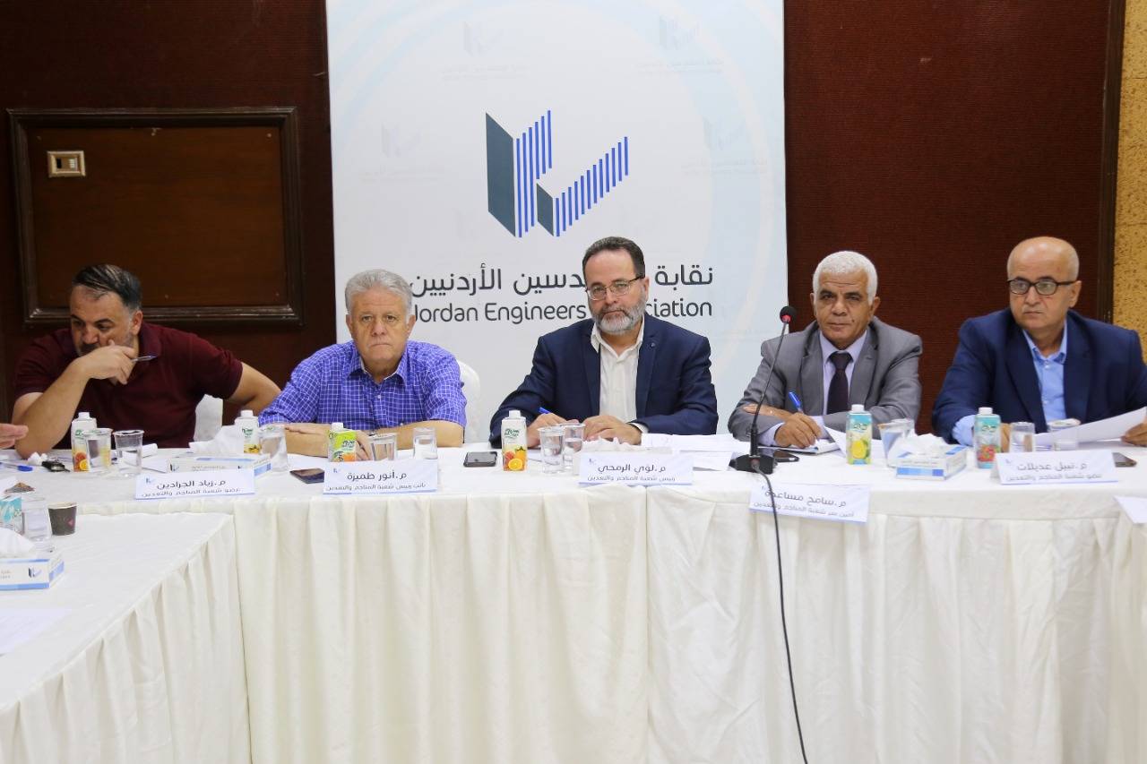 مجلس شعبة هندسة المناجم والتعدين يلتقي الهيئة المركزية للشعبة واللجان المساندة