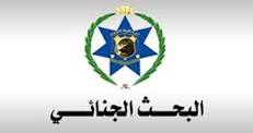*البحث الجنائي يلقي القبض على شخص أطلق عيارات نارية من مركبته على طريق المطار