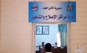 مراكز الإصلاح والتأهيل: فتح أبواب زيارة النزلاء طيلة أيام العيد