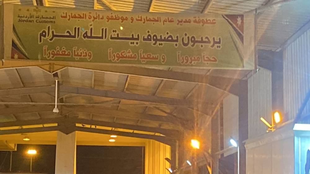 كوادر جمرك المدورة على أُهبة الإستعداد لإستقبال أولى قوافل الحجاج العائدين صباح يوم غدٍ