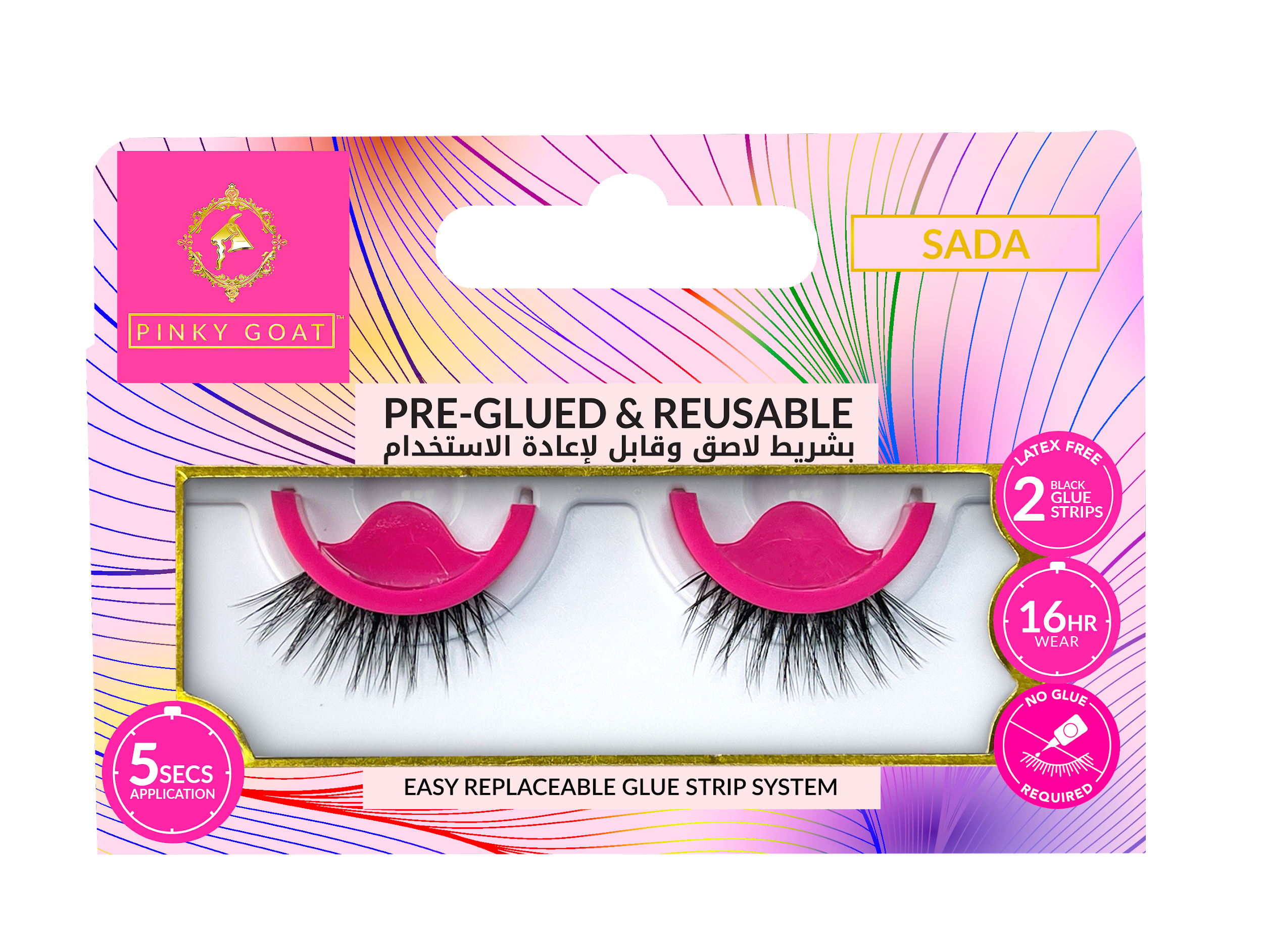 علامة Pinky Goat العالمية الشهيرة تطلق أول مجموعة من الرموش التجميلية التي لا تحتاج إلى مواد لاصقة