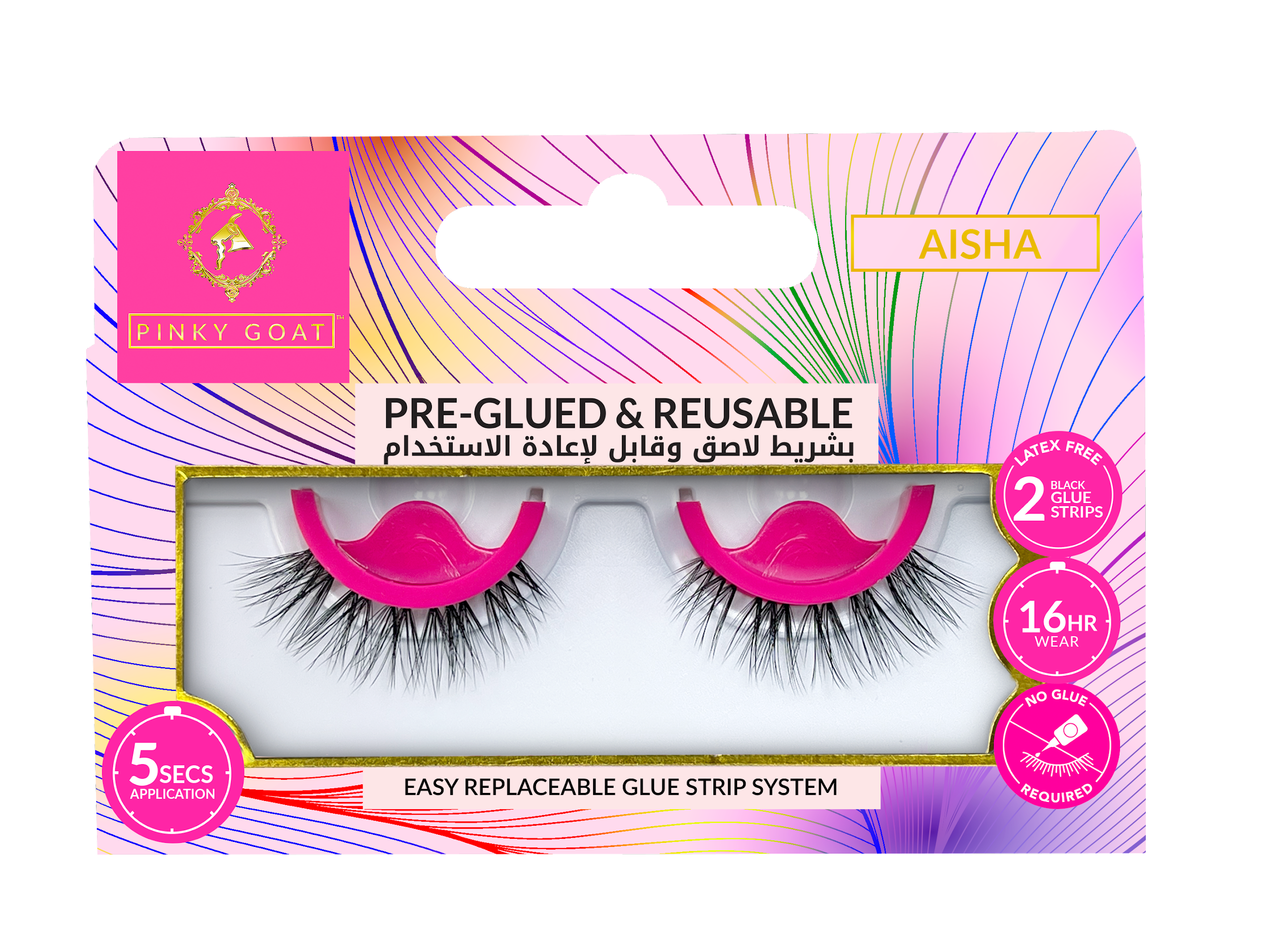 علامة Pinky Goat العالمية الشهيرة تطلق أول مجموعة من الرموش التجميلية التي لا تحتاج إلى مواد لاصقة
