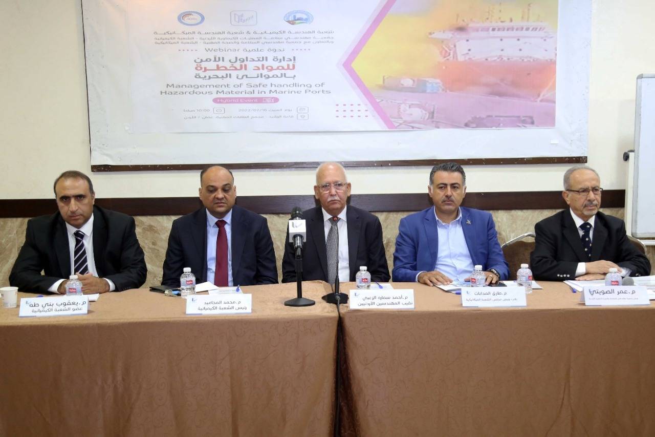ندوة في المهندسين حول إدارة التداول الآمن للمواد الخطرة في الموانئ البحرية