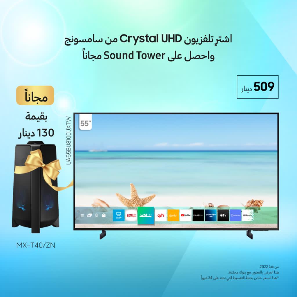 سامسونج إلكترونيكس المشرق العربي تطلق التشكيلة الجديدة من أجهزة تلفاز NEO QLED 2022 محلياً في الأردن
