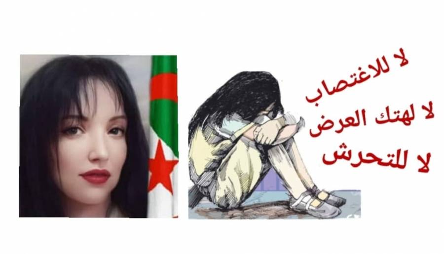 المستشارة الدكتورة سامية كيحل تكتب : الطفولة البريئة تنتهك  ... و دور الاسرة والمجتمعات المدنية لحمايتها