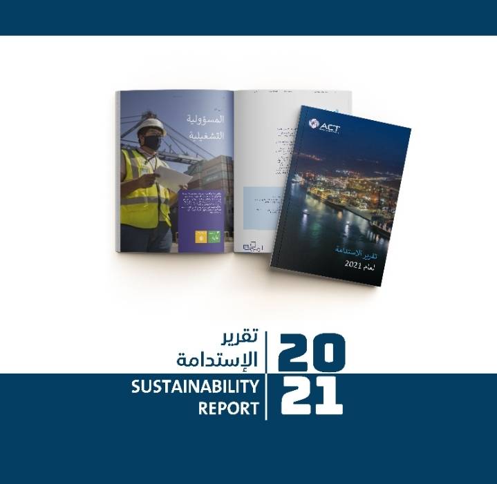 شركة ميناء حاويات العقبة تصدر تقرير الاستدامة السنوي للعام 2021