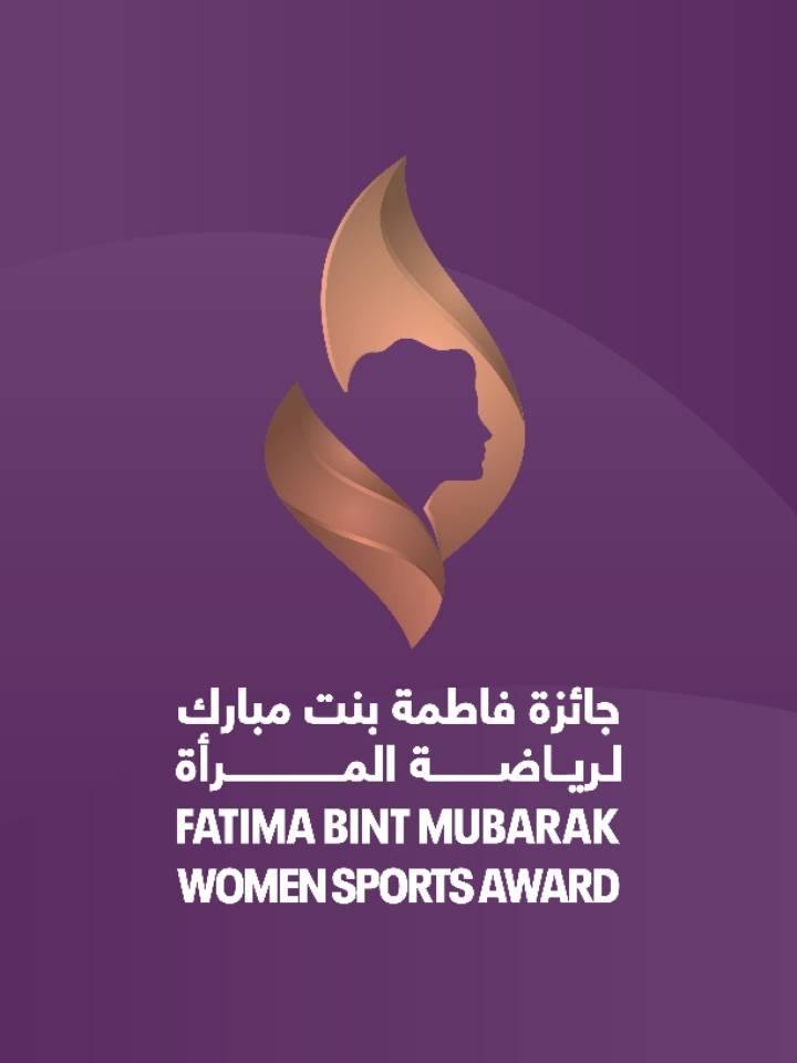بمجموع أكثر من مليون ونصف المليون درهم ... الكشف عن القيمة الإجمالية لجائزة فاطمة بنت مبارك لرياضة المرأة