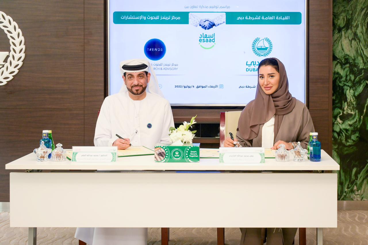 مركز تريندز وشرطة دبي يوقعان مذكرة تعاون بهدف الاستفادة من مزايا برنامج إسعاد