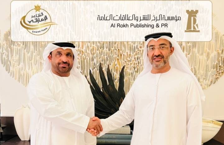 اتفاقية تعاون بين الرخ ومنصة الشاعر الإماراتي