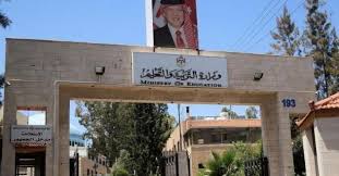 التربية: امتحانات التوجيهي سارت وفق ما خططت له الوزارة