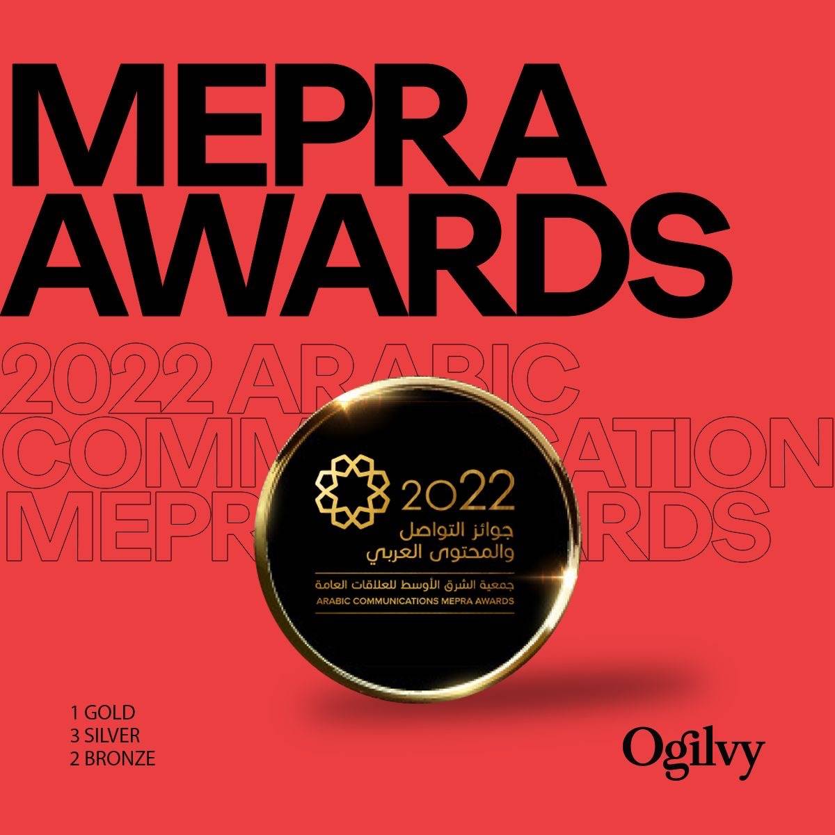 ميماك أوجلفي الأردن تحصد ثلاث جوائز في حفل توزيع جوائز التواصل باللغة العربية من جمعية الشرق الأوسط للعلاقات العامة