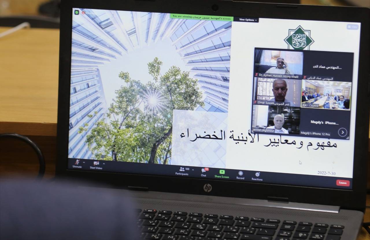 المهندسين تستضيف ندوة حول مفهوم ومعايير الأبنية الخضراء