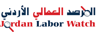 المرصد العمالي يحذر من عواقب كارثية سيسببها قرار الغاء وزارة العمل