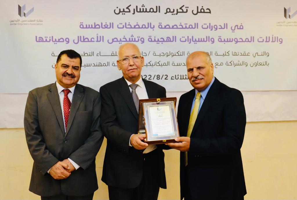 نقيب المهندسين يرعى تخريج  المهندسين المشاركين ببرنامج الدورات التدريبية المتخصصة  في البلقاء التطبيقية