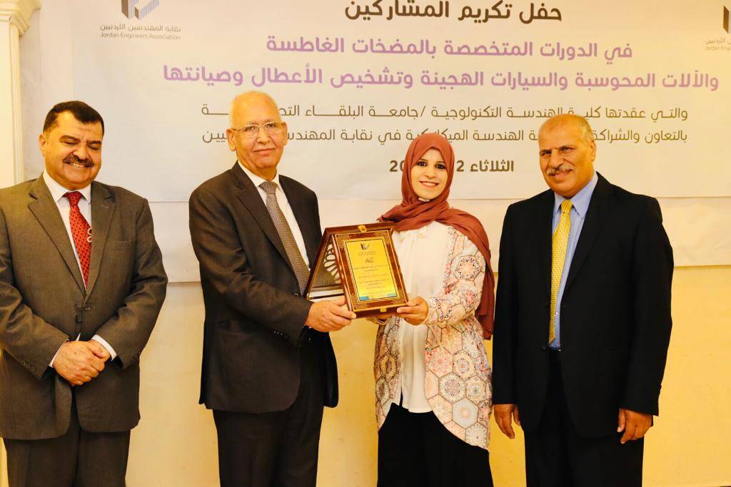 نقيب المهندسين يرعى تخريج  المهندسين المشاركين ببرنامج الدورات التدريبية المتخصصة  في البلقاء التطبيقية