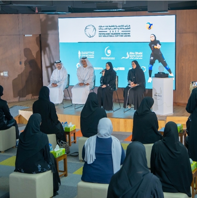 أبوظبي تستضيف النسخة الأولى من كأس أكاديمية فاطمة بنت مبارك للكرة الطائرة للسيدات الخليجية
