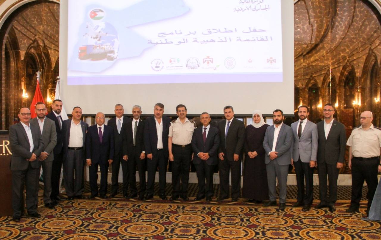 الجمارك تطلق برنامج القائمة الذهبية الوطنية لقطاع الاستيراد