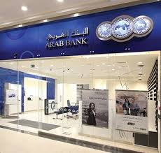 الجمعية الملكية لحماية الطبيعة تنظم سوق المحميات بدعم من البنك العربي