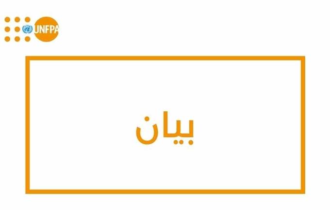 صندوق الأمم المتحدة للسكان يرحب بوقف إطلاق النار ويعلن عن في مضاعفة الجهود لدعم النساء والفتيات في غزة