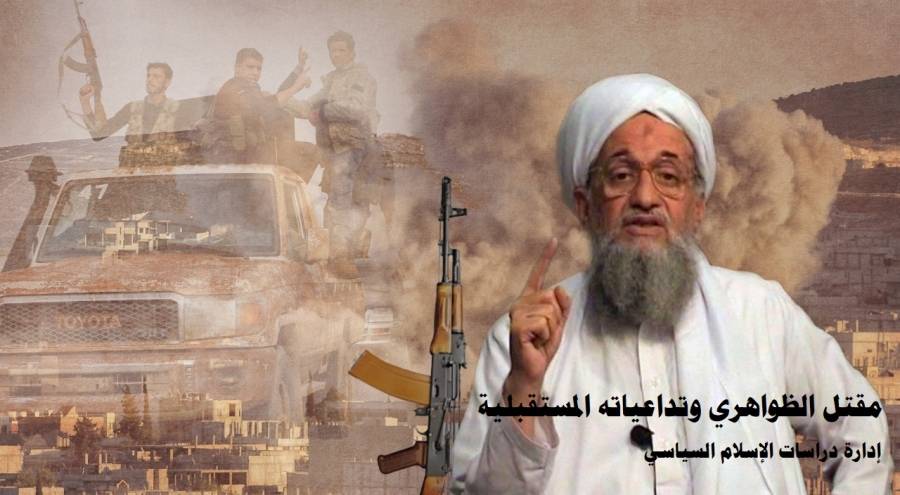 «تريندز» يستشرف التداعيات المستقبلية لمقتل زعيم تنظيم القاعدة