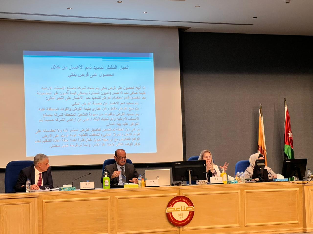 الموافقة على تسوية ديون 'شركة مصانع الأسمنت الأردنيّة' وعلى إعادة التنظيم والهيكلة الإداريّة