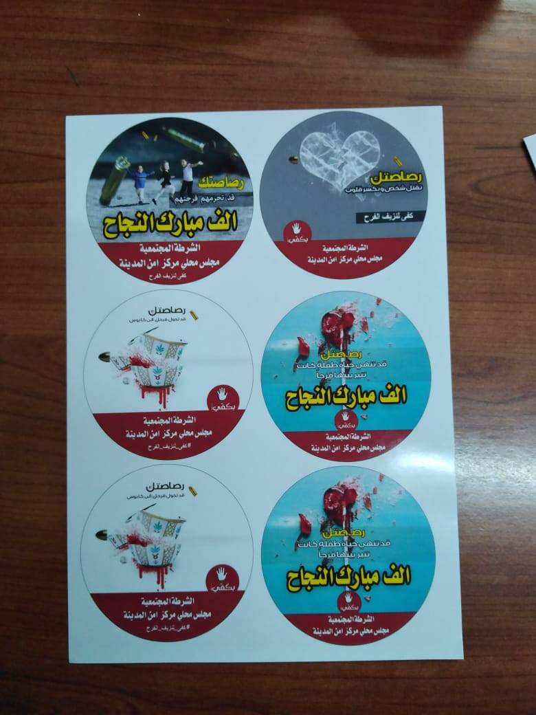 مدير شرطة الزرقاء يلتقي أعضاء المجلس الأمني المحلي لمركز أمن المدينه