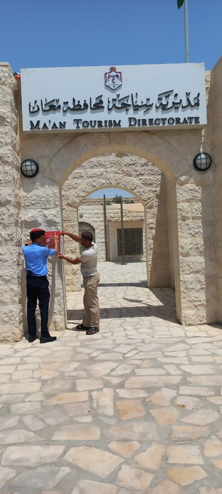 مديرية الأمن العام تطلق مبادرة صيف آمن